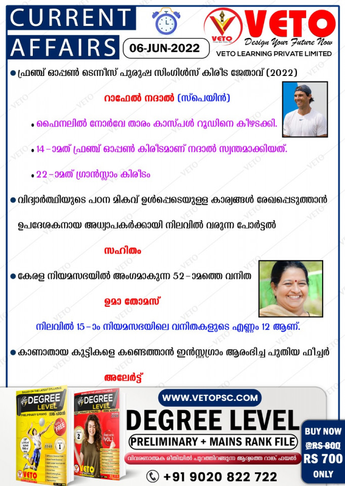 CURRENT AFFAIRS